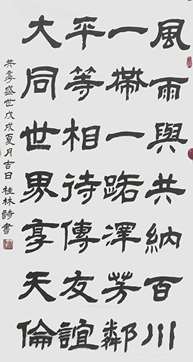 潘桂林作品《共享盛世》.jpg