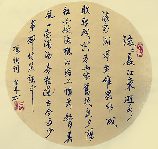 潘桂林作品《临江仙》.jpg