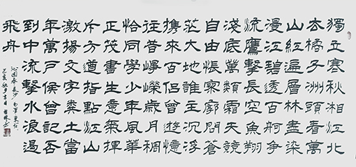 潘桂林作品《沁园春 长沙》.jpg
