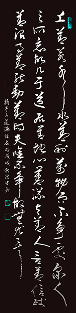 《道德经》名句 规格：四尺对开创作于戊戌年.jpg