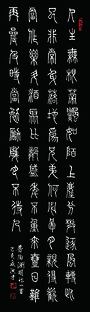 陶渊明诗 规格：四尺对开 创作于乙亥年.jpg