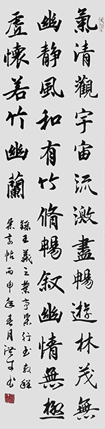 王羲之《兰亭序》规格：四尺对开 创作于丙申年.jpg