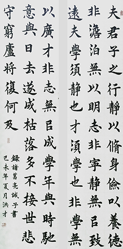 诸葛亮《诫子书》规格：四尺整张 创作于已末年.jpg