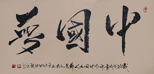 郑景元作品1.jpg