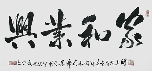 郑景元作品5.jpg