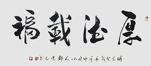 郑景元作品6.jpg
