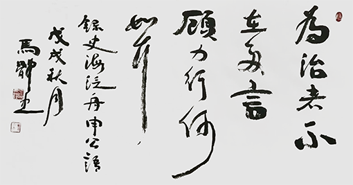 马体忠作品2.png