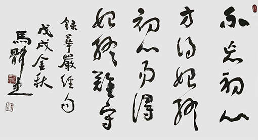 马体忠作品3.png