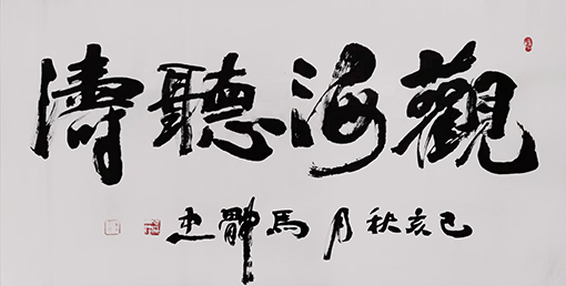 马体忠作品4.jpg