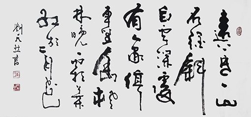 刘天然作品5杜牧《山行》.jpg