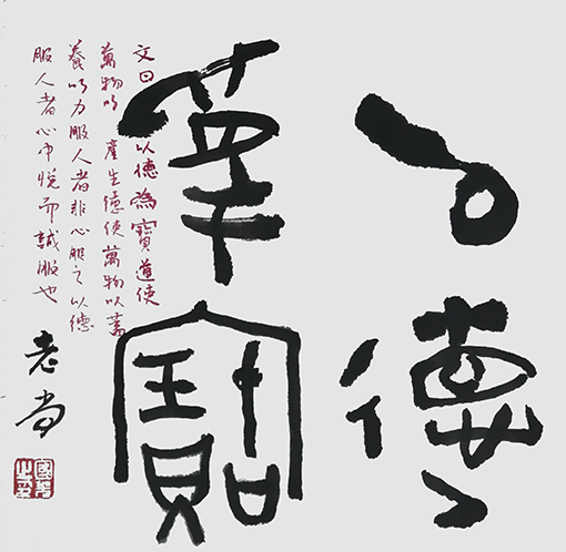 尚国光作品6.jpg