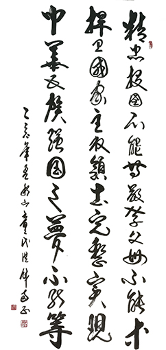 代洪财作品 《精忠报国不能等，效敬父母不能等，捍卫国家领士完整实现中华民族强国之梦不能等》.jpg