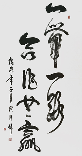 代洪财作品 《一带一路 合作共赢》.jpg