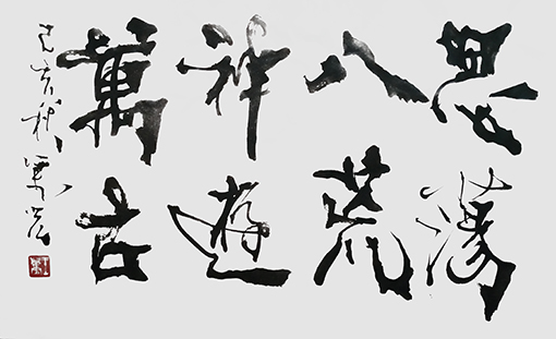 王万宏作品1.jpg
