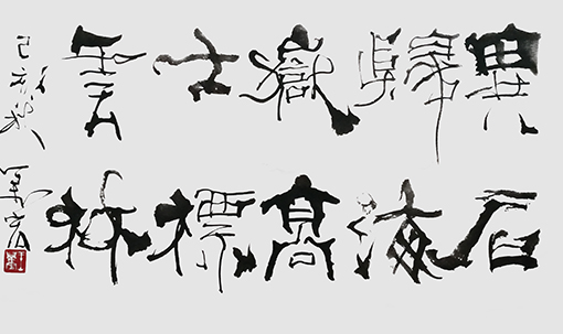 王万宏作品4.jpg
