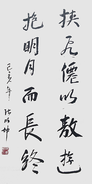张明坤作品1《挟飞仙以遨游 抱明月而长终》.jpg