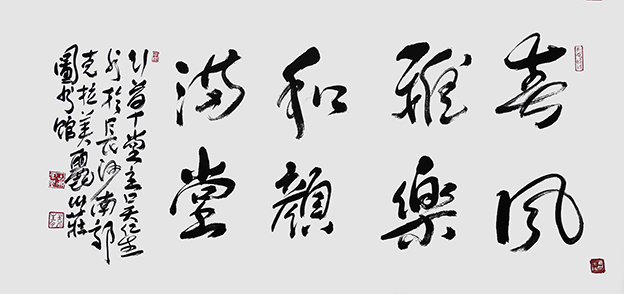 吴仁生作品《舂风雅乐，和颜满堂》.jpg