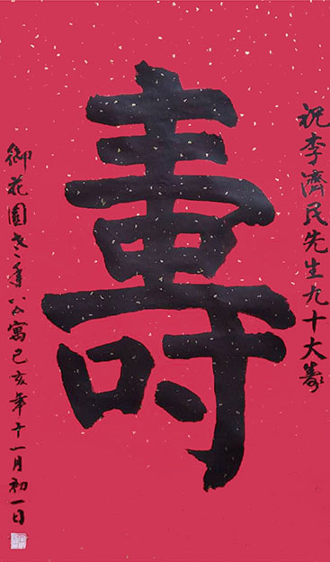 宫本涛作品3.jpg