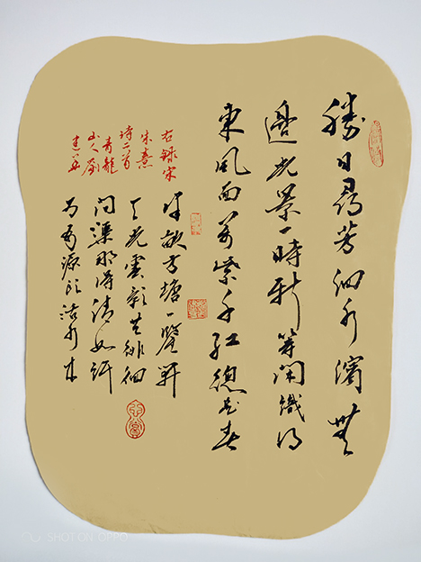 刘建华作品3《朱熹诗二首》.jpg