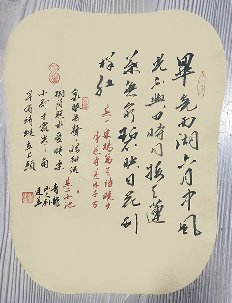 刘建华作品4《杨万里诗二首》.jpg
