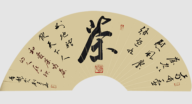 刘建华作品6《茶》.jpg