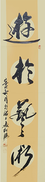 夏弘阳作品1《游于艺术》.jpg