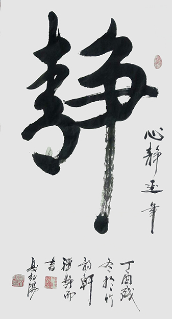 夏弘阳作品2《静》.jpg