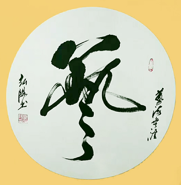 夏弘阳作品3《艺》.jpg