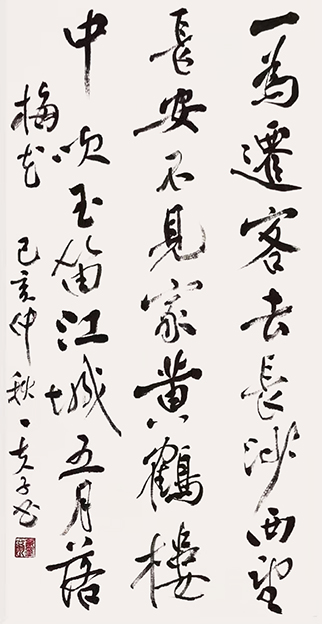 詹富程作品2李白《黄鹤楼闻笛》.jpg