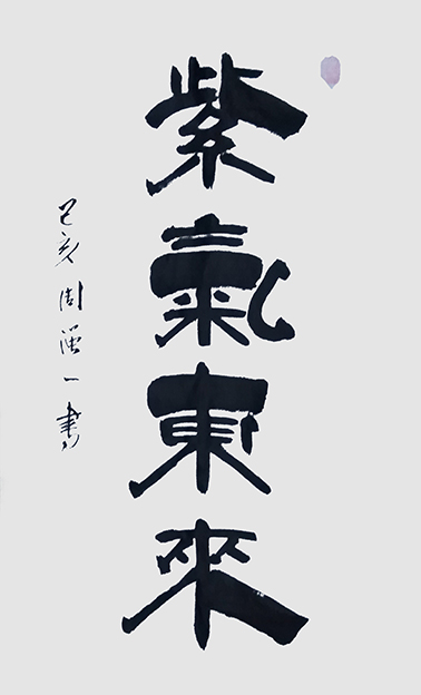 周强一作品6.jpg