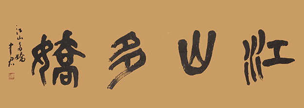 沈中君作品1.jpg