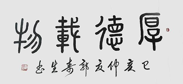 郭寿生作品6.jpg