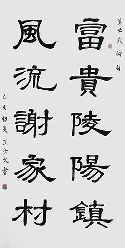王士文作品1.jpg