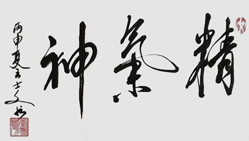 王士文作品3.jpg