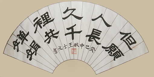 王士文作品4.jpg