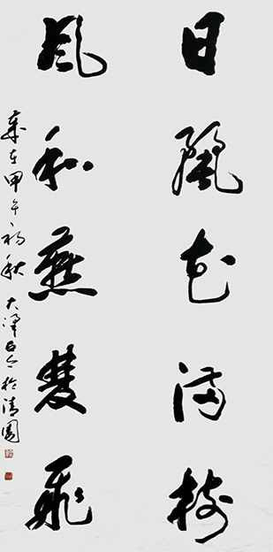 白玉玺作品3《四尺对联》.jpg