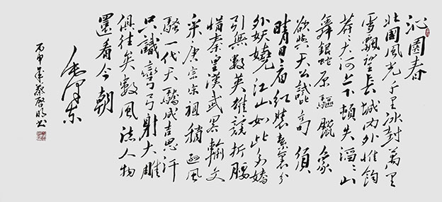 蔡启明作品5《沁园春 雪》.jpg