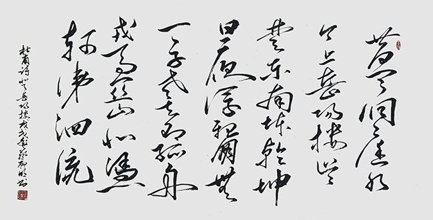蔡启明作品6《登岳阳楼》.JPG