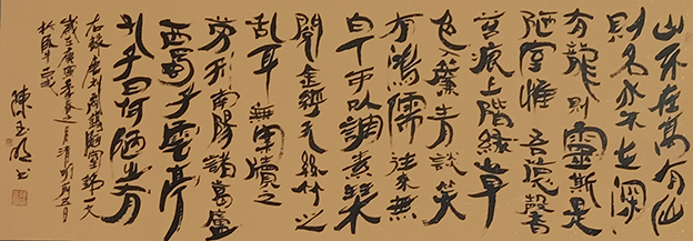 陈玉明作品2.jpg
