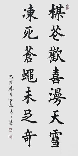 杨冬冬作品1《梅花欢喜漫天雪 冻死苍蝇未足奇》68cmx136cm.jpg