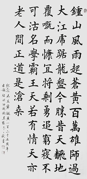 杨冬冬作品5《七律 人民解放军占领南京》68cmx136cm.jpg