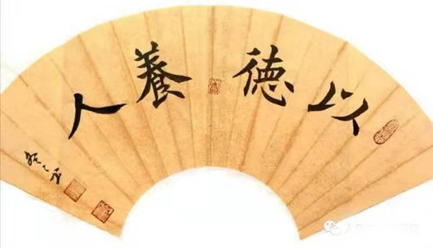 杨冬冬作品10《以德养人》.jpg