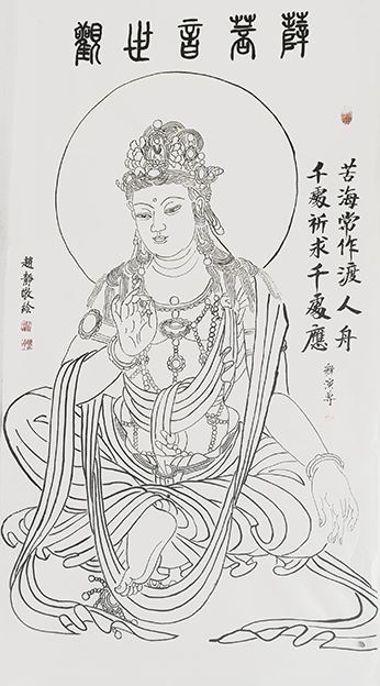 赵静作品1《观世音菩萨》.jpg