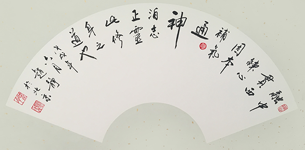 赵静作品9《融中贯西 练心固本》.jpg