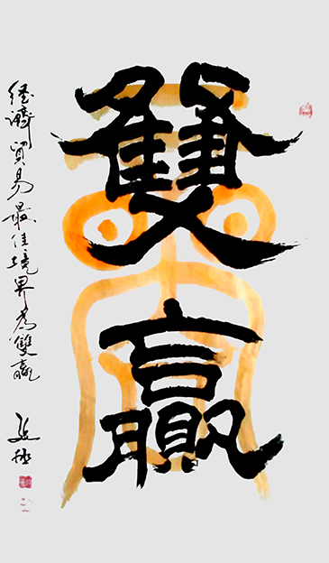 邴文政作品5.jpg
