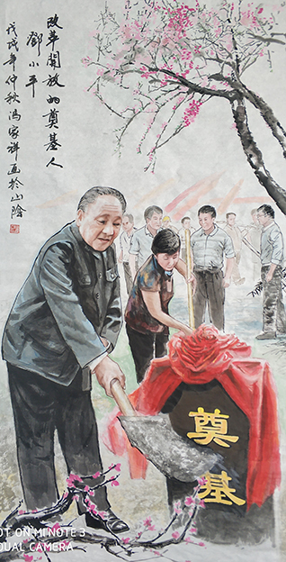 冯家祥作品 《改革开放的奠基人邓小平》.jpg