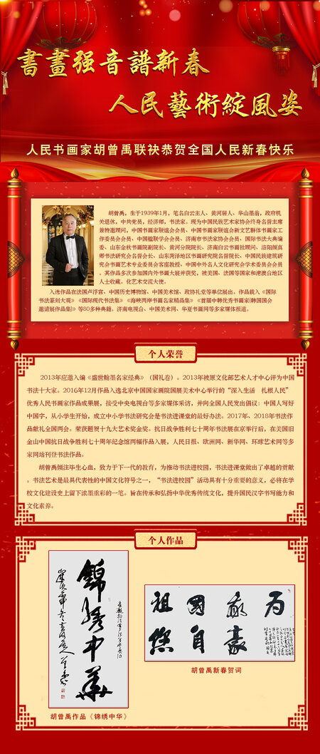 胡曾禹.jpg