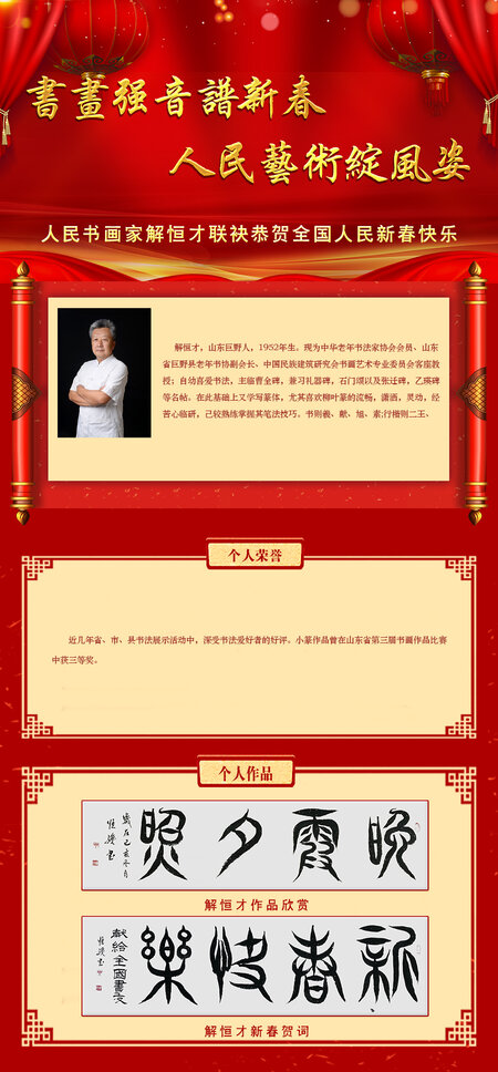 解恒才.jpg