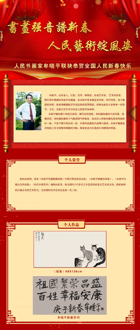 牟晓平.jpg