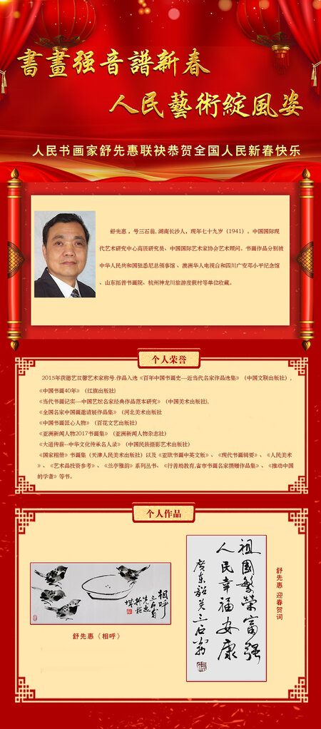 舒先惠.jpg